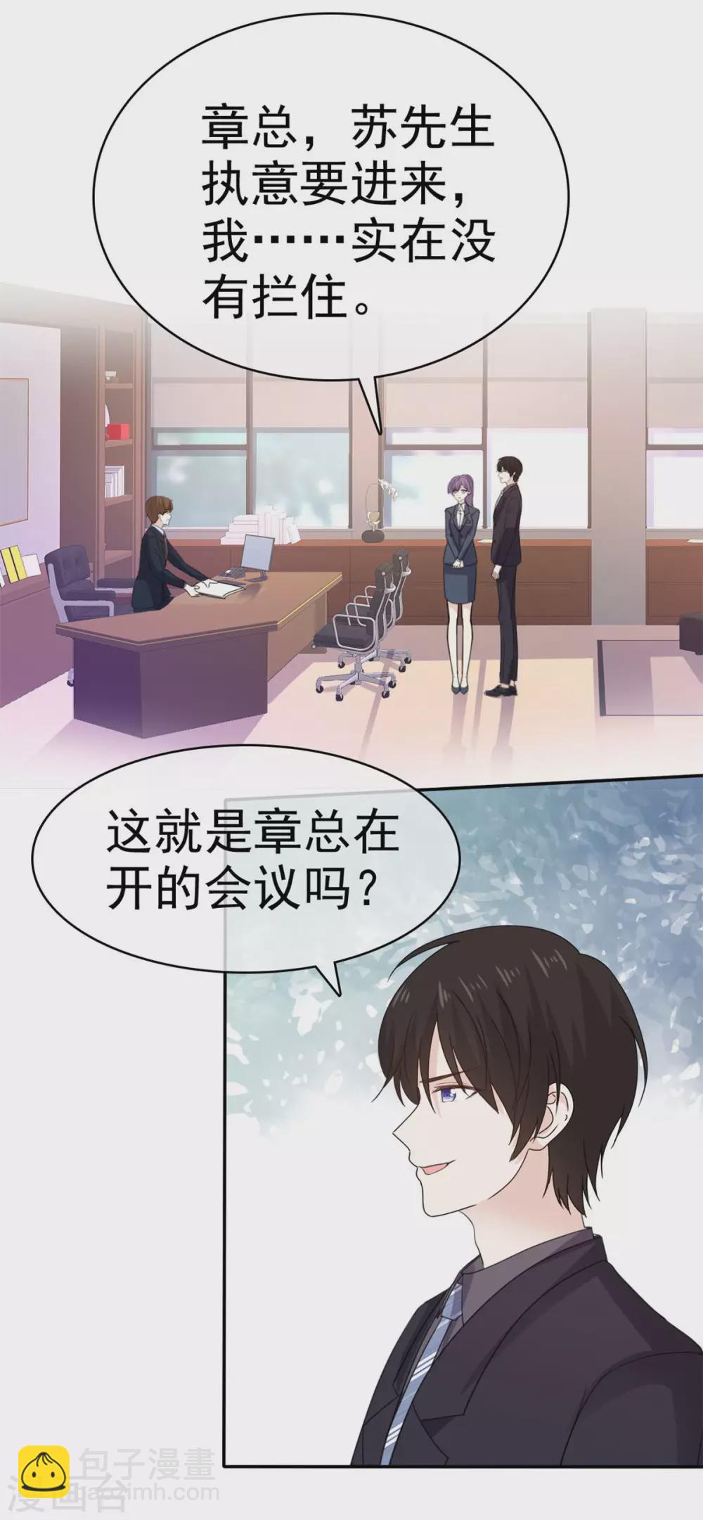 第100话 抢先一步-第101话