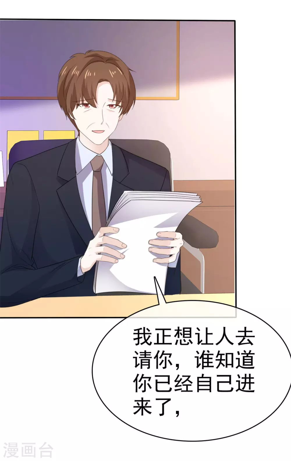 第100话 抢先一步-第101话