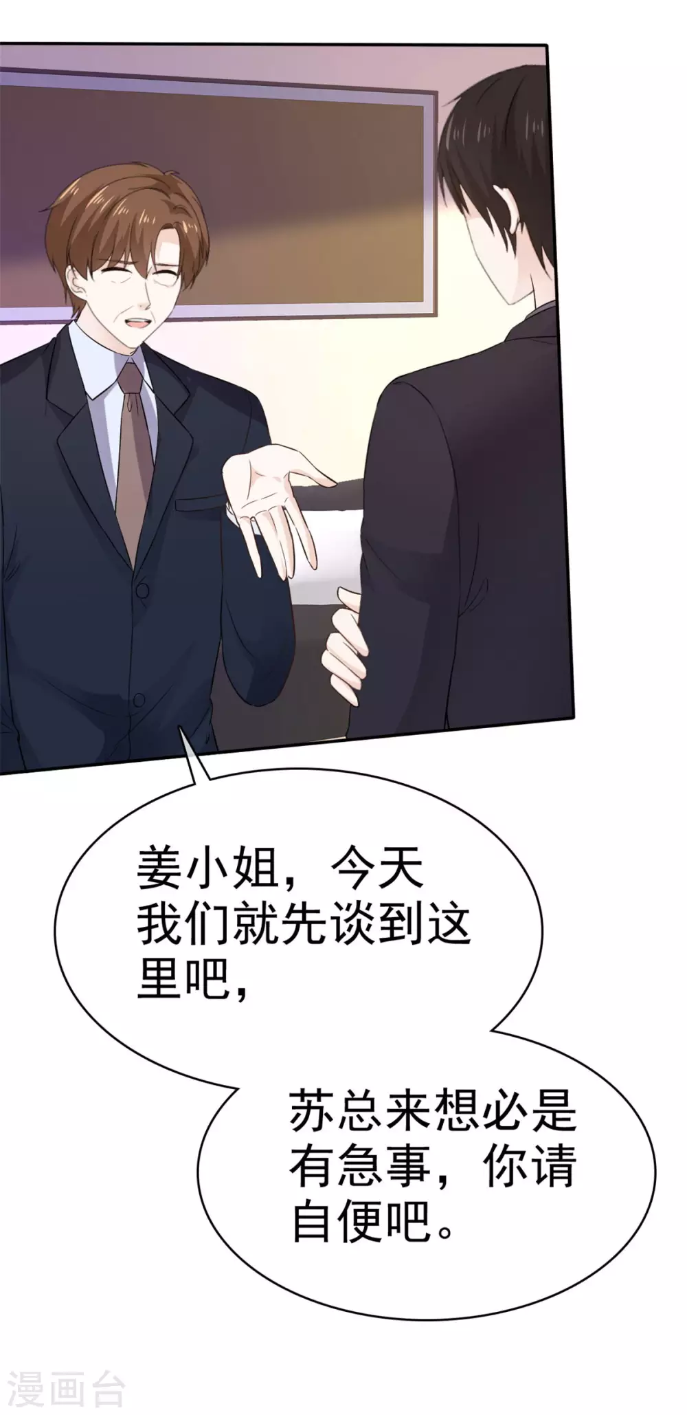 第100话 抢先一步-第101话