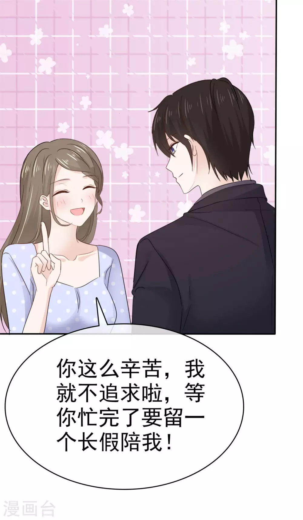 第102话 不请自来-第103话