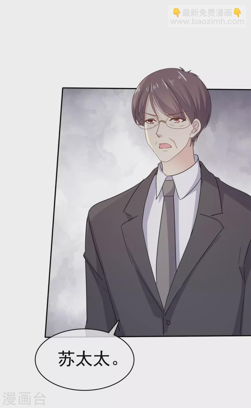 第102话 不请自来-第103话