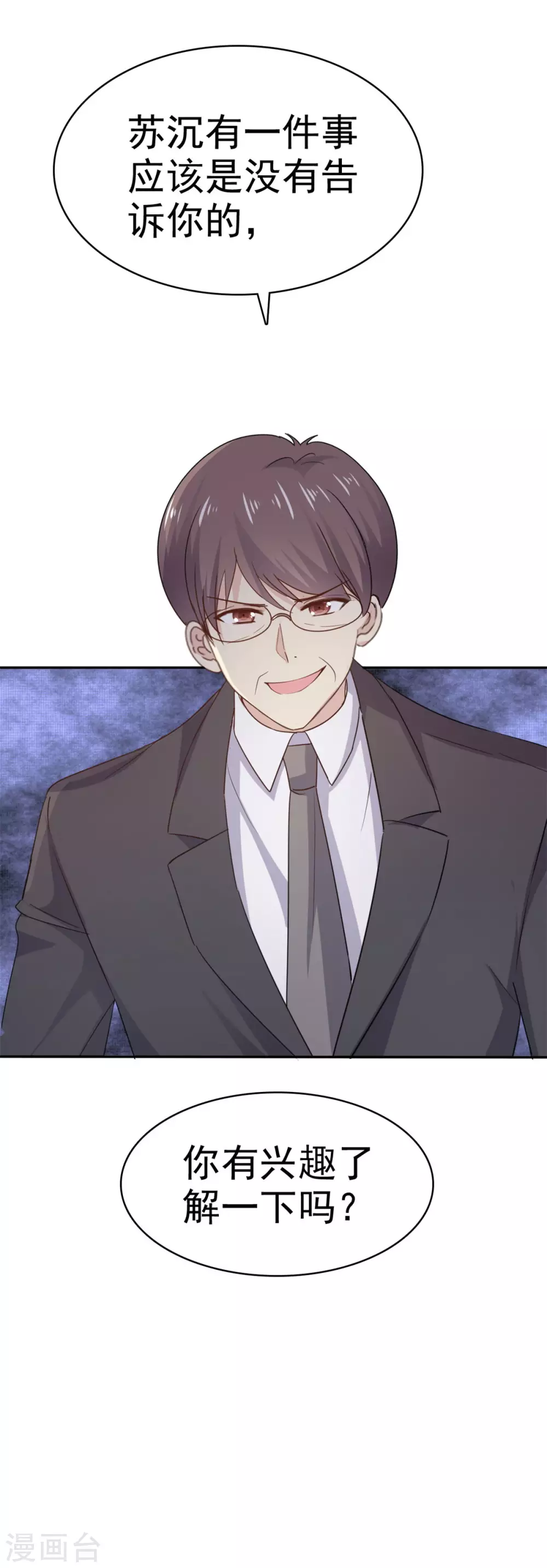 第102话 不请自来-第103话