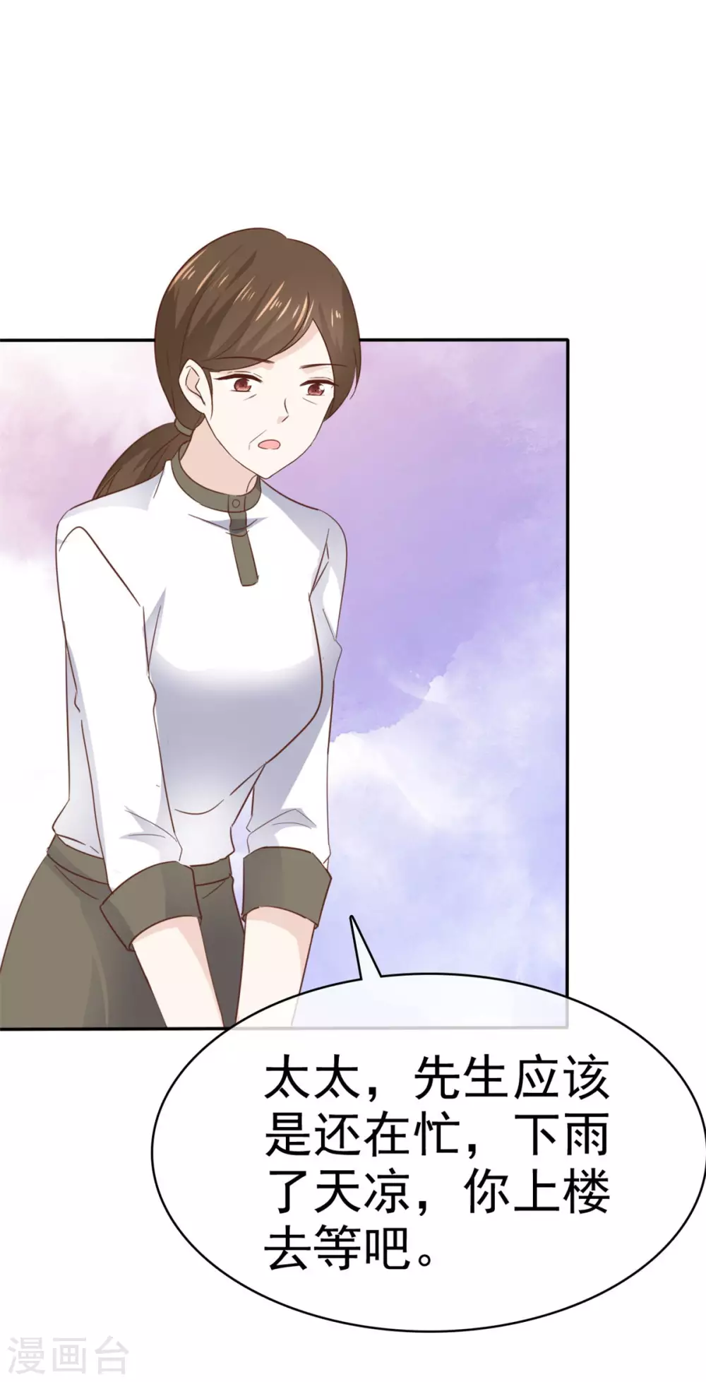 第102话 不请自来-第103话