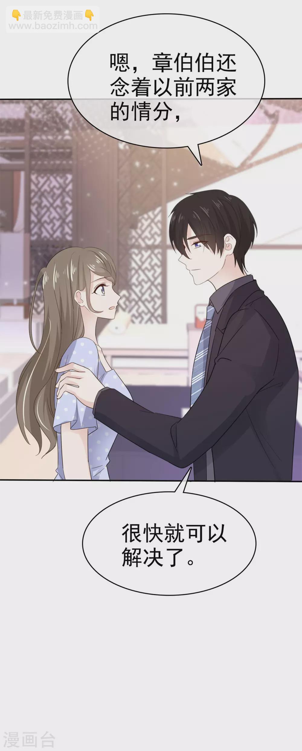 第102话 不请自来-第103话