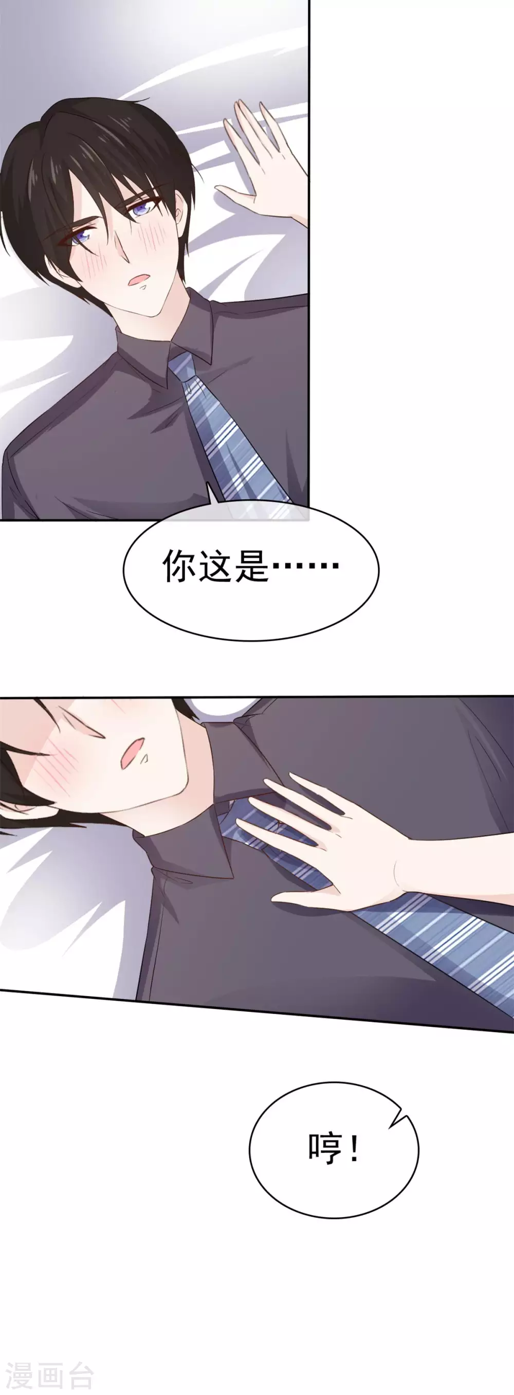 第104话 夫人你这是在玩火-第105话