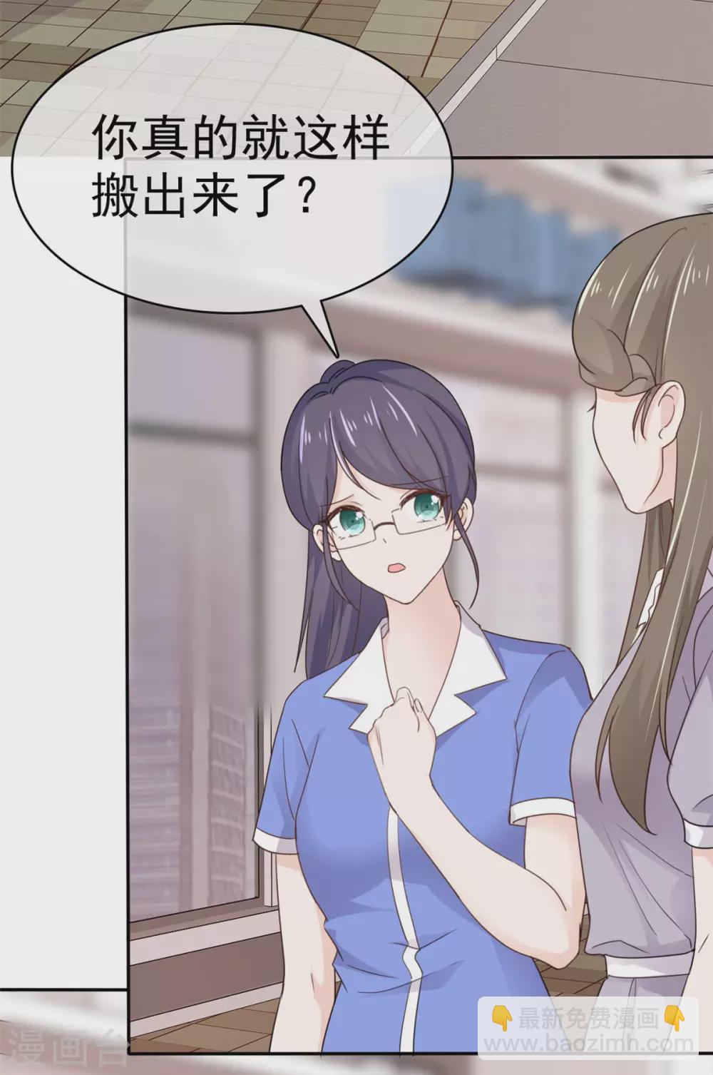 第106话 鱼儿上钩了-第107话