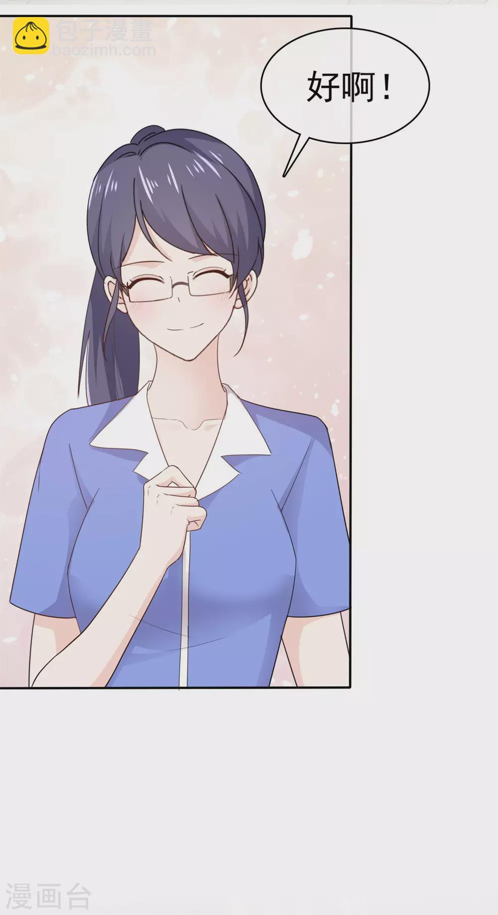 第106话 鱼儿上钩了-第107话