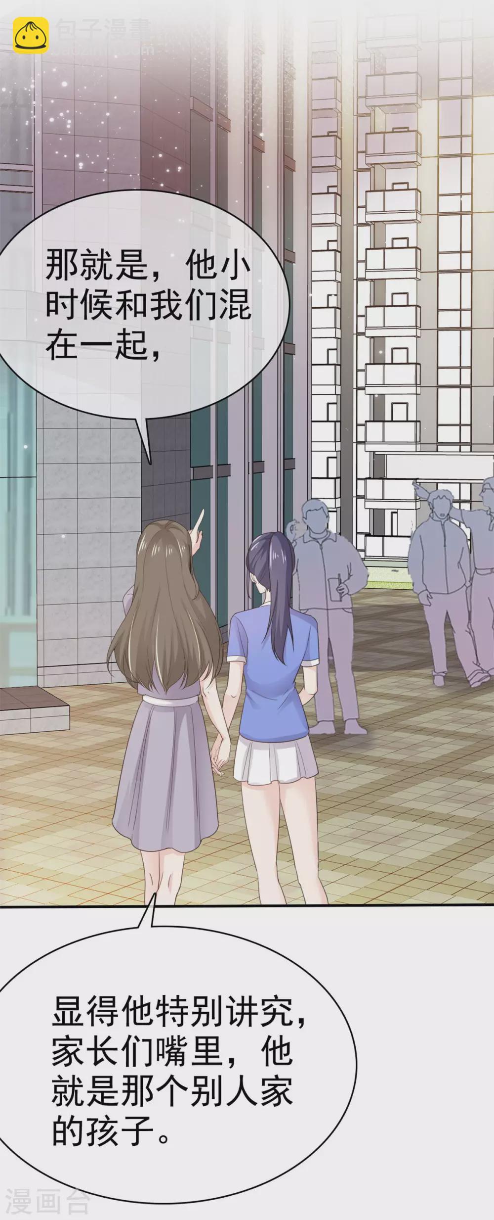 第106话 鱼儿上钩了-第107话