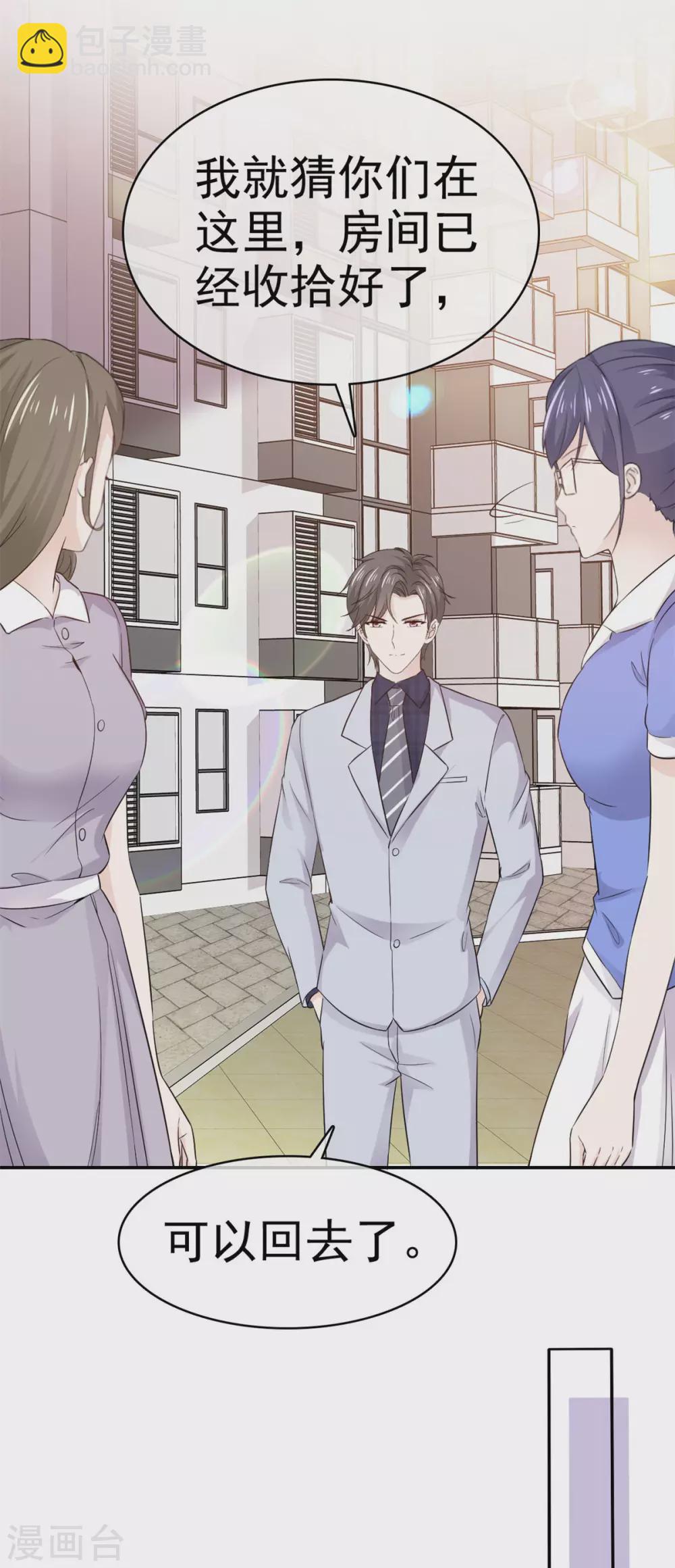 第106话 鱼儿上钩了-第107话