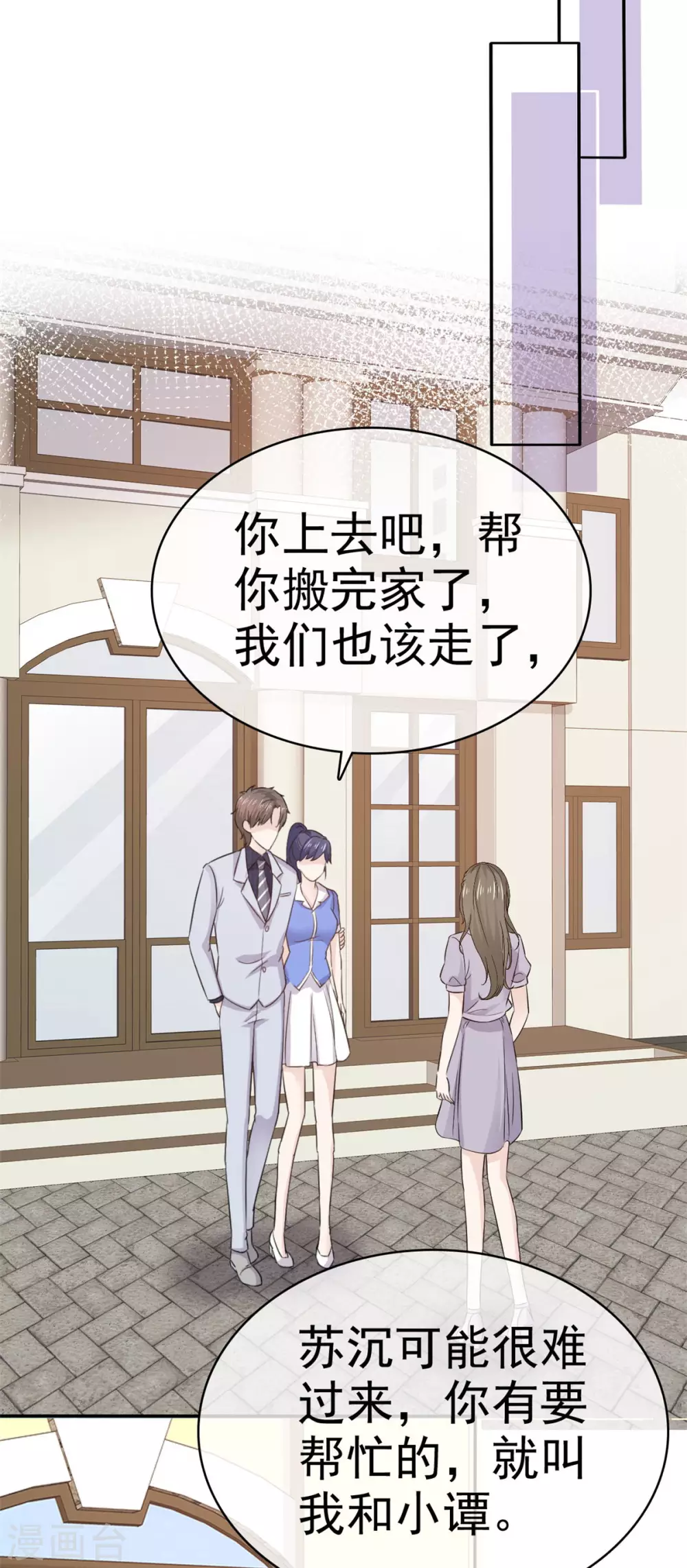 第106话 鱼儿上钩了-第107话