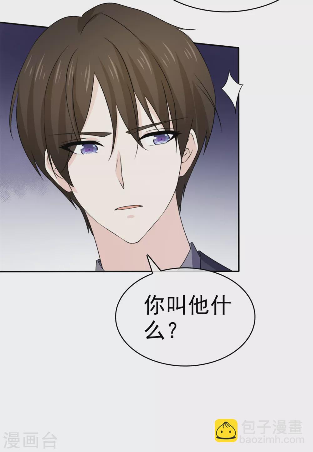 第108话 对我负责-第109话