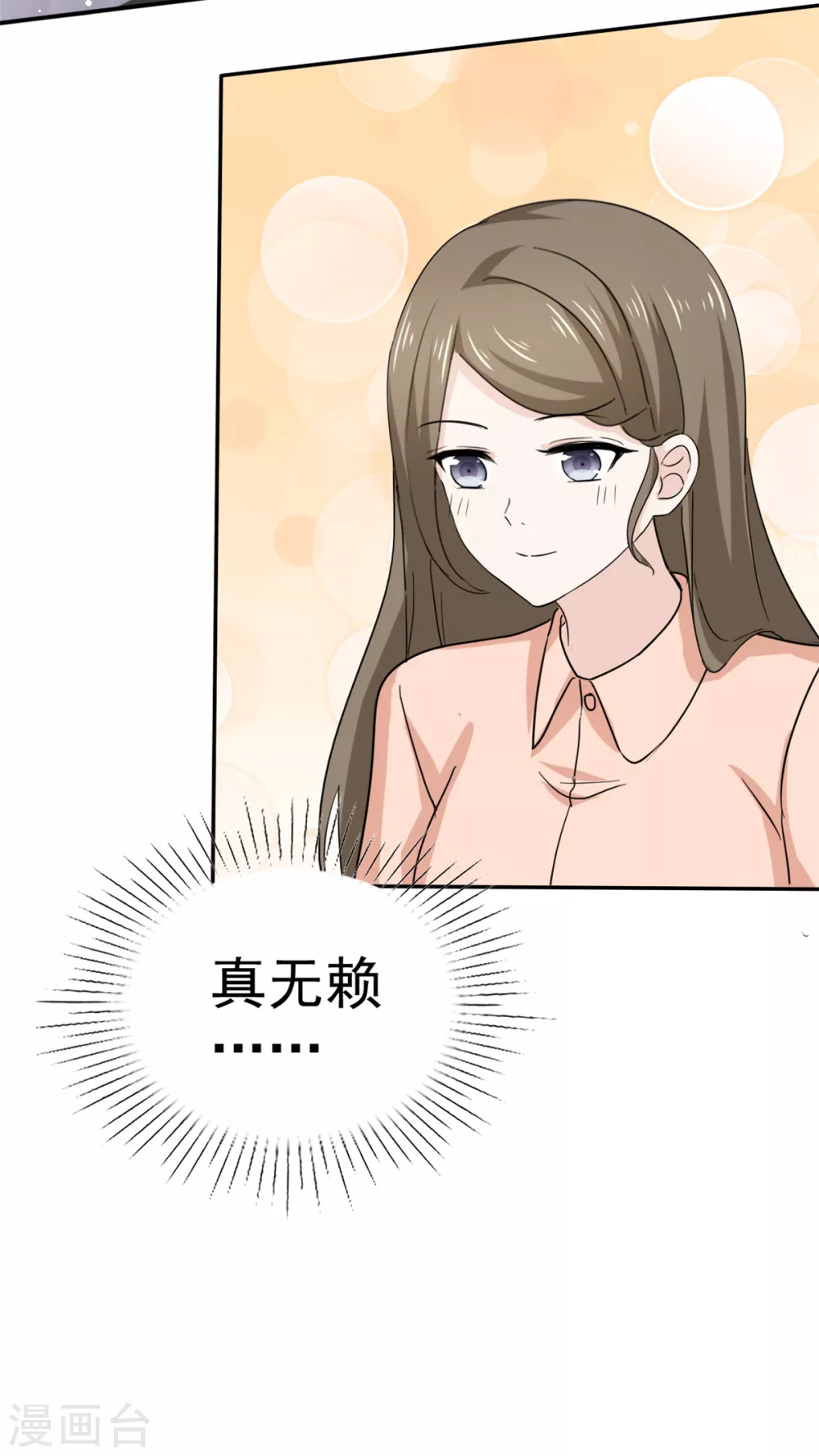 第108话 对我负责-第109话