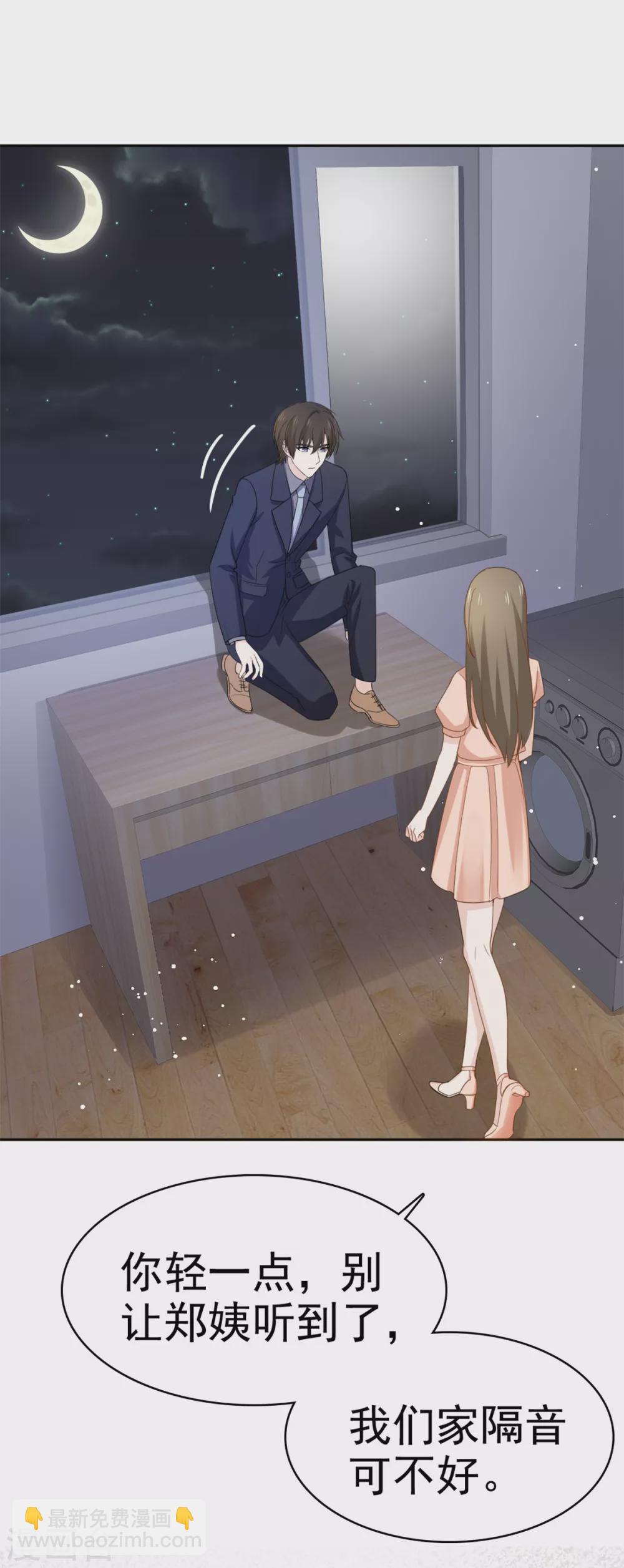 第108话 对我负责-第109话