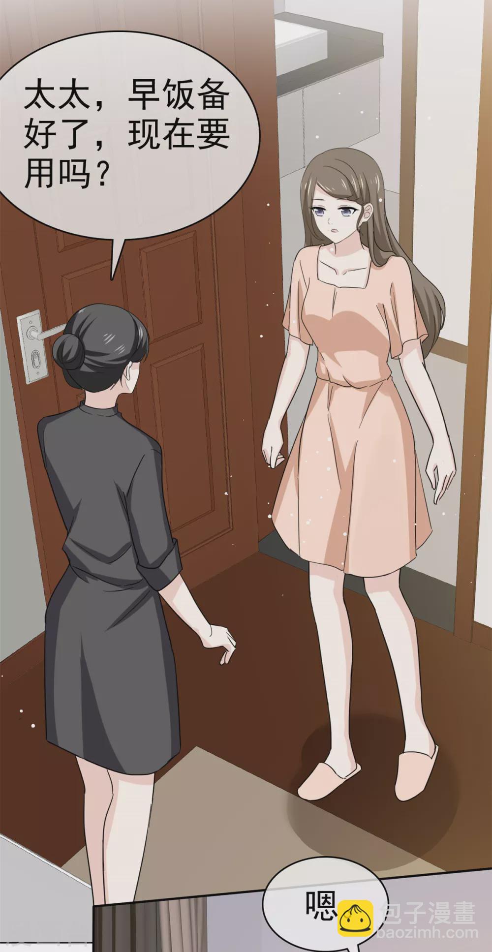 第108话 对我负责-第109话