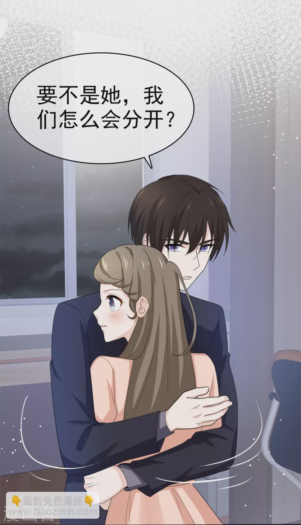 第108话 对我负责-第109话