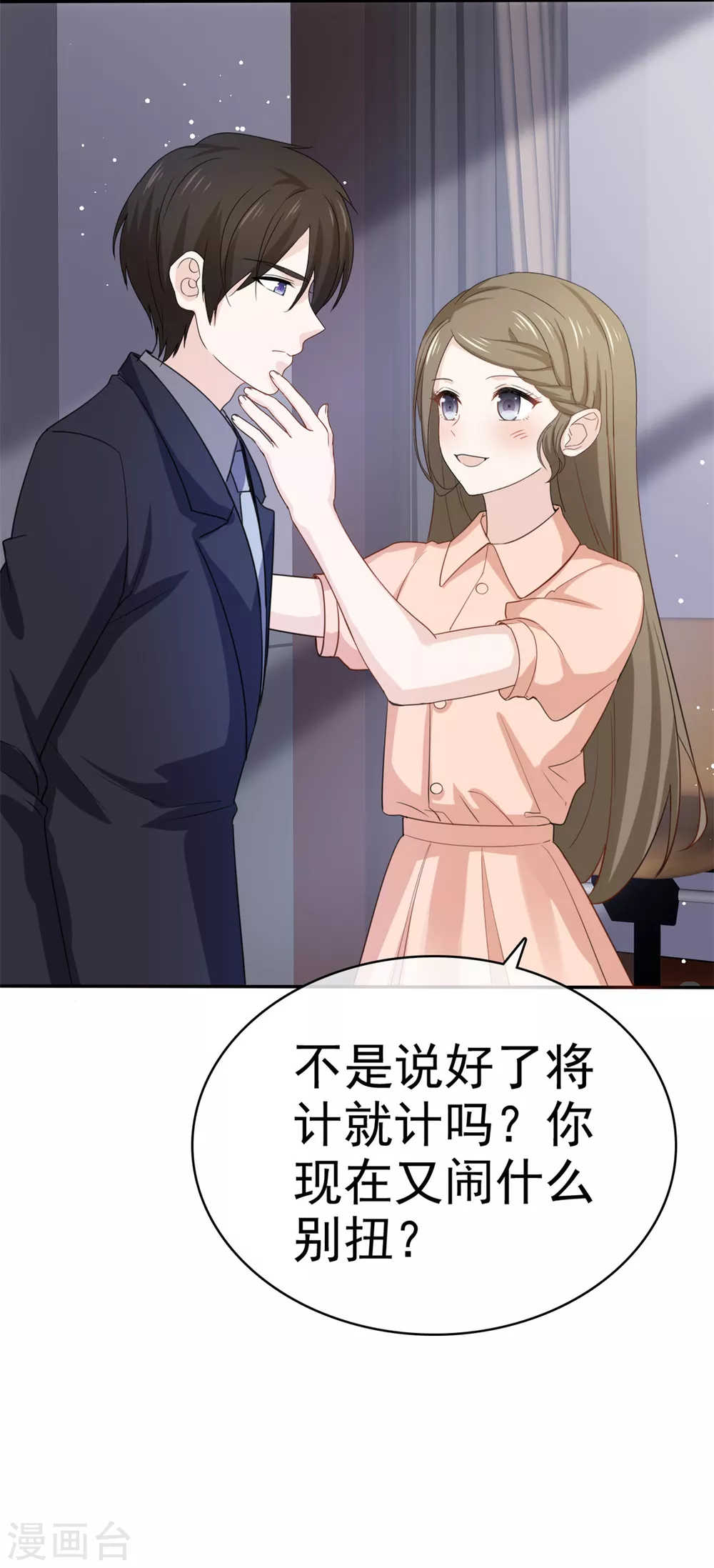 第108话 对我负责-第109话