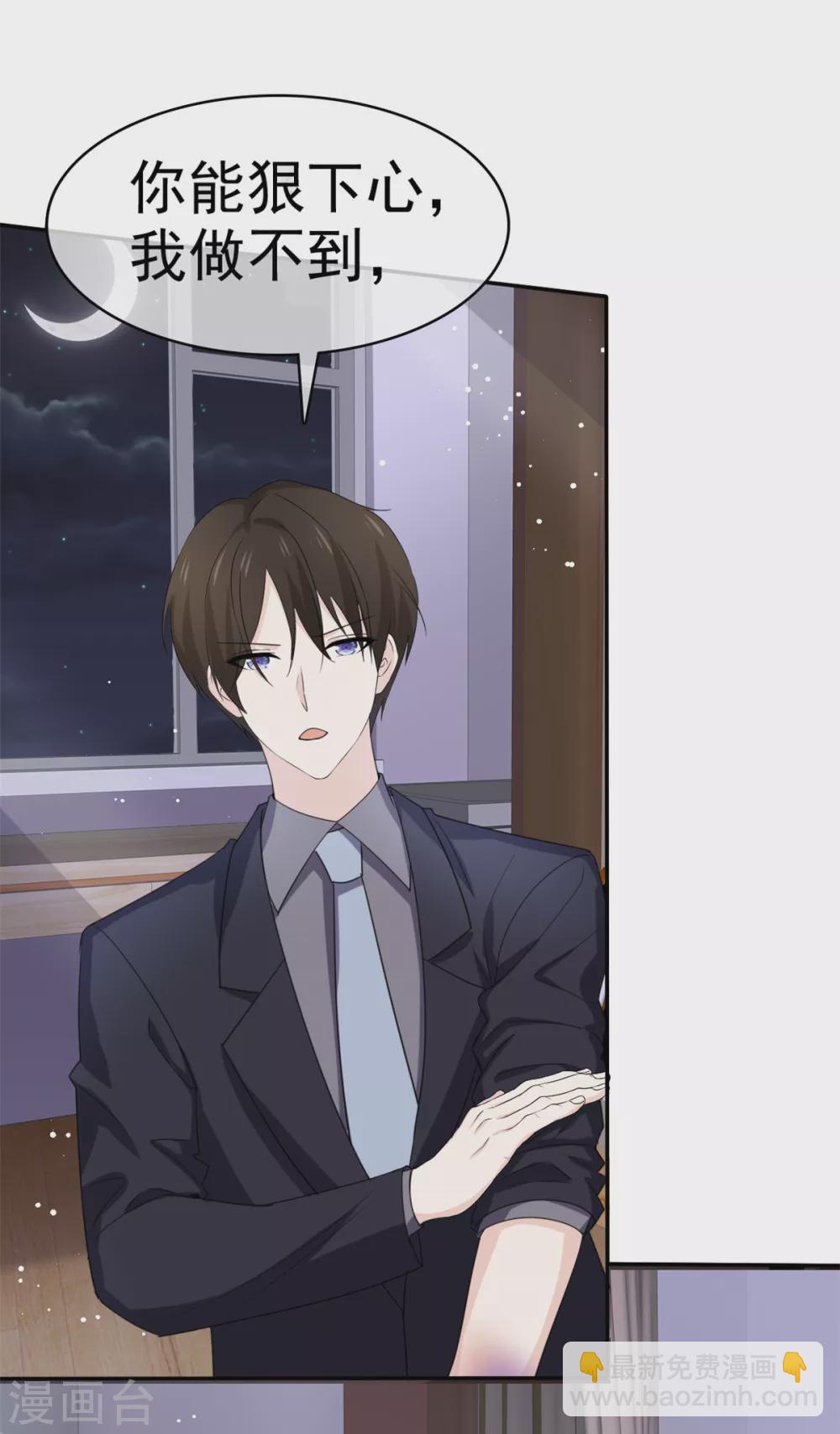 第108话 对我负责-第109话