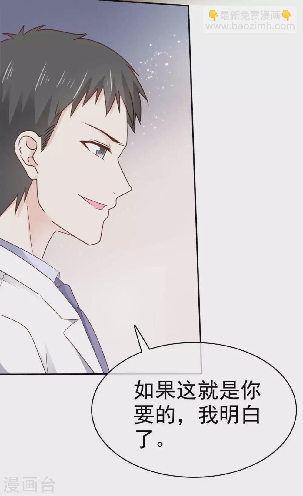 第112话 让她去死-第113话