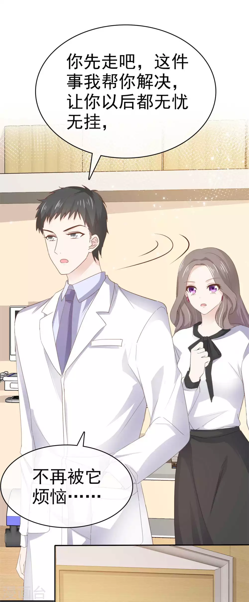 第112话 让她去死-第113话