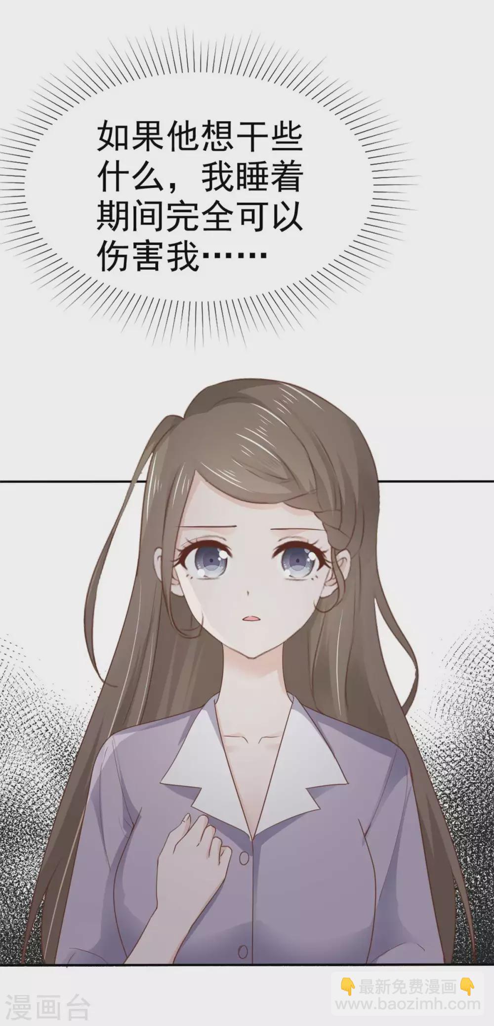 第112话 让她去死-第113话