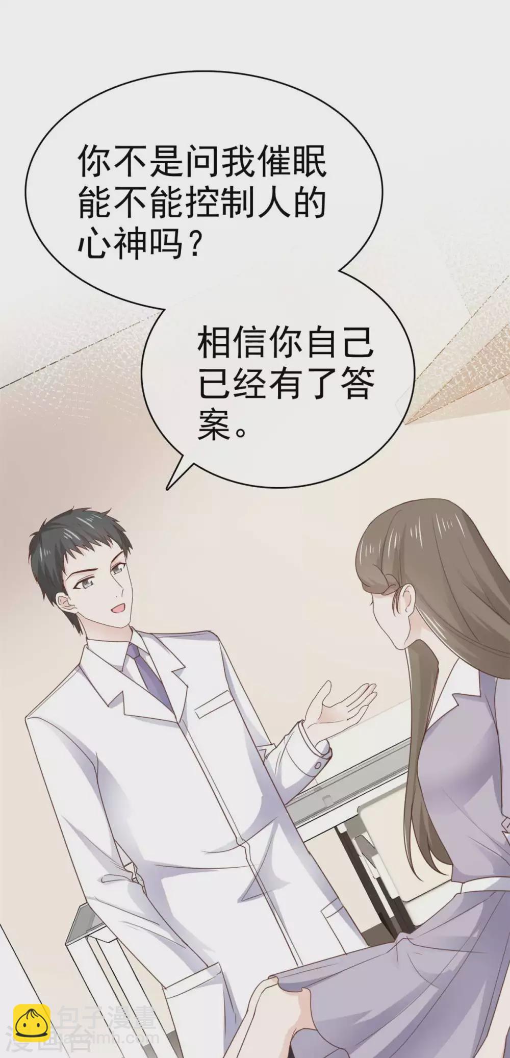 第112话 让她去死-第113话