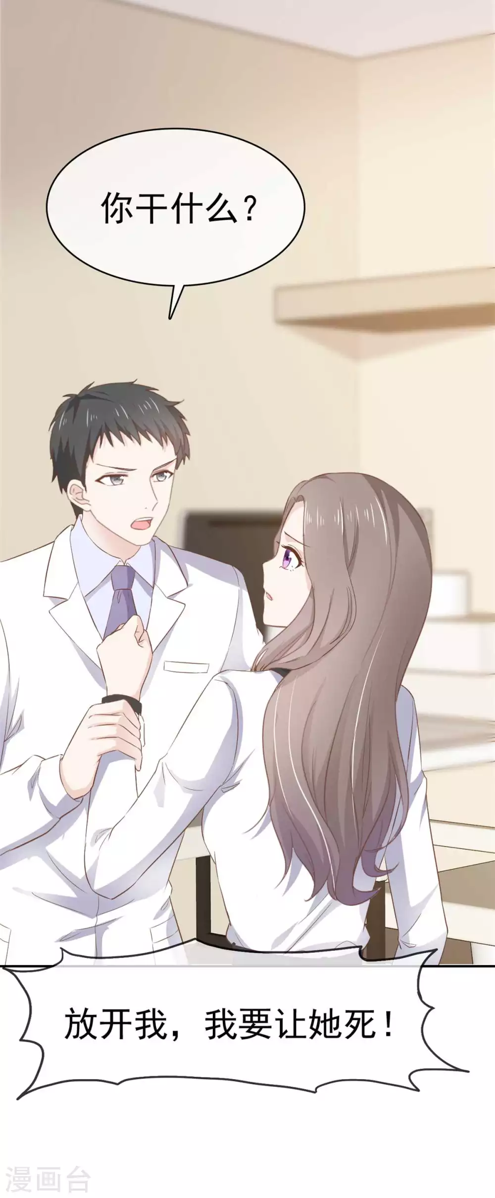 第112话 让她去死-第113话