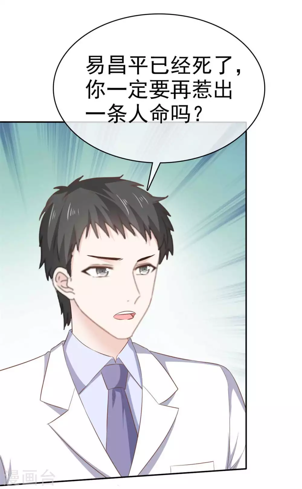 第112话 让她去死-第113话