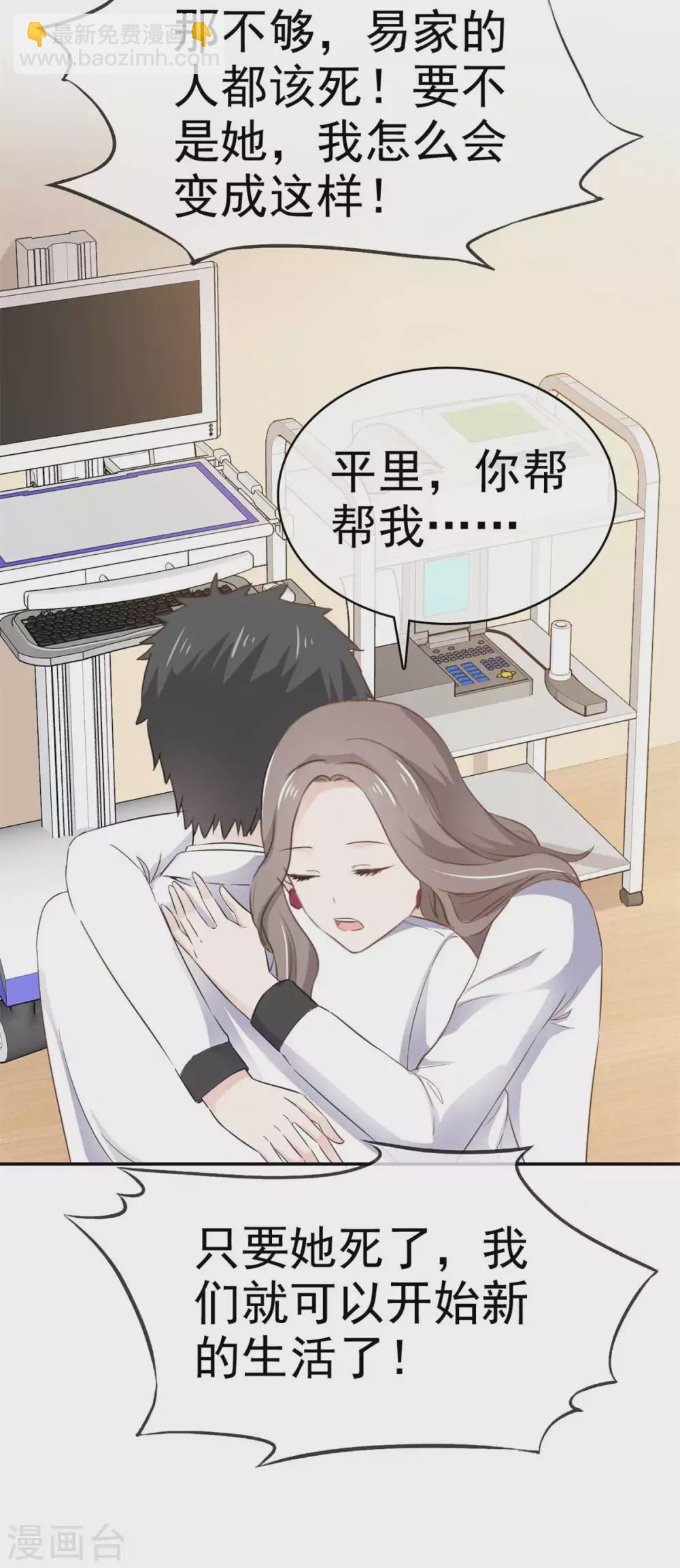 第112话 让她去死-第113话