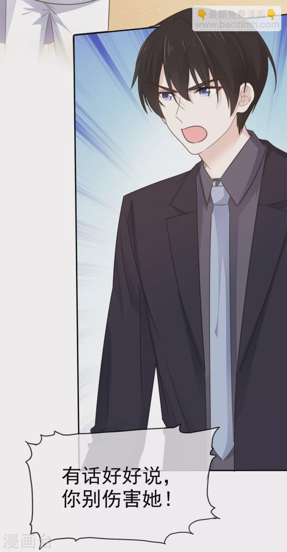 第114话 真情表白-第115话