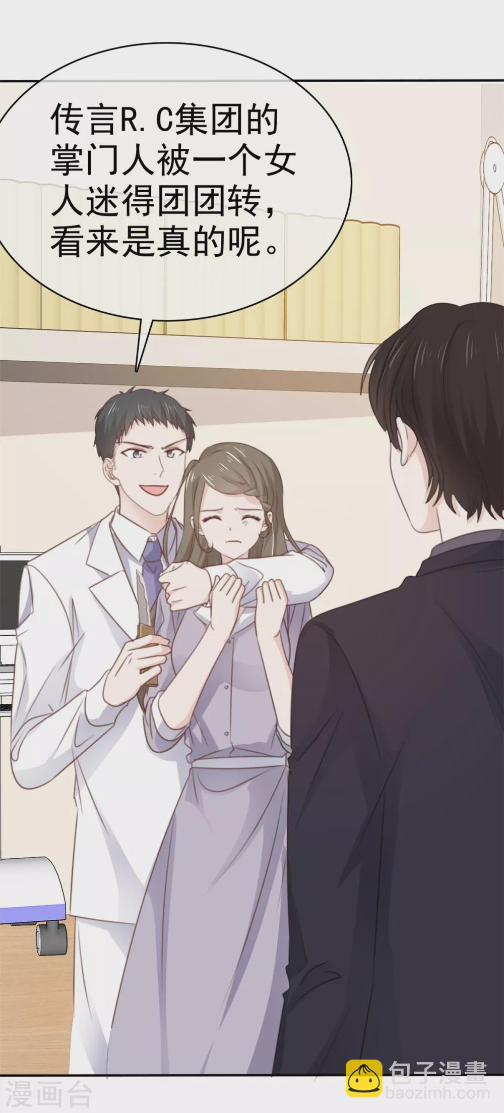 第114话 真情表白-第115话