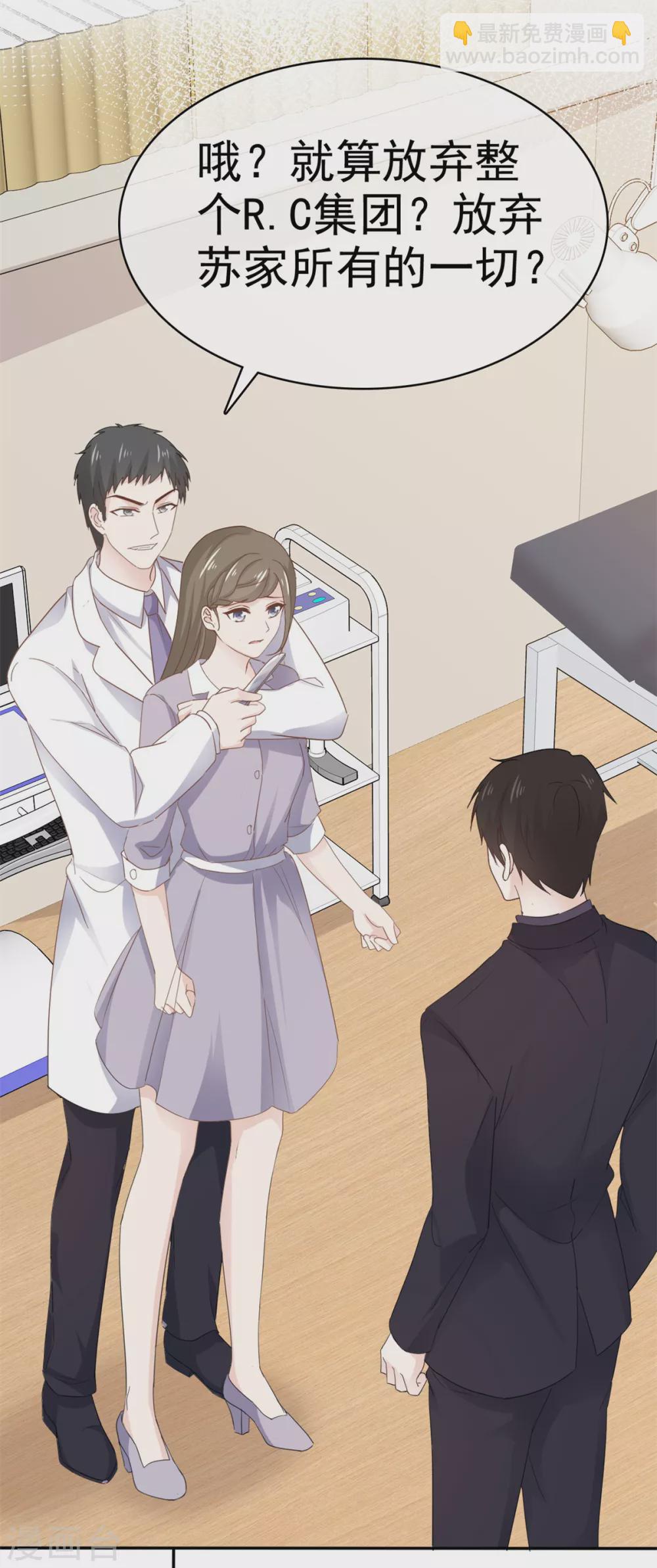 第114话 真情表白-第115话