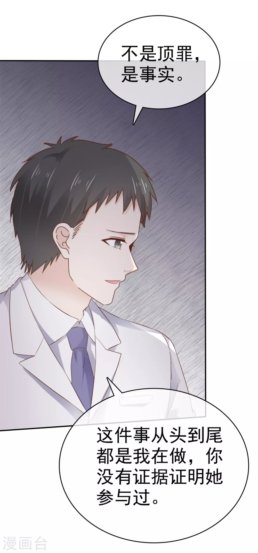 第114话 真情表白-第115话