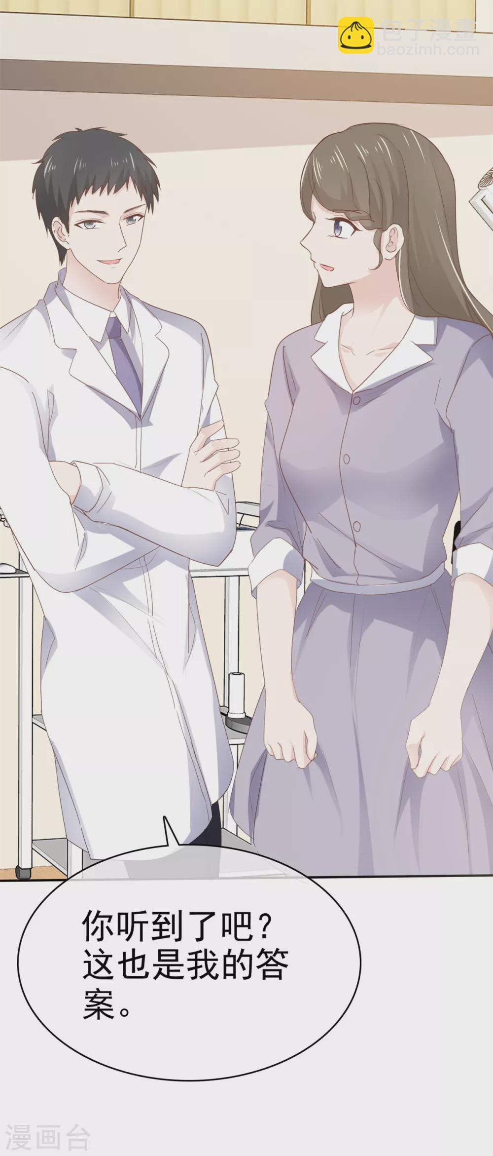 第114话 真情表白-第115话