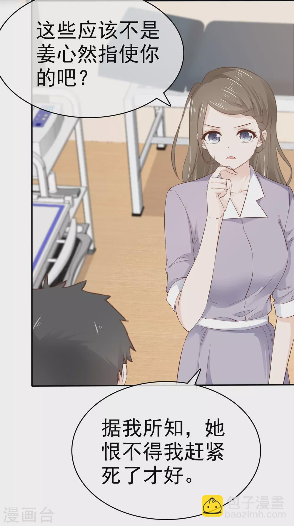 第114话 真情表白-第115话