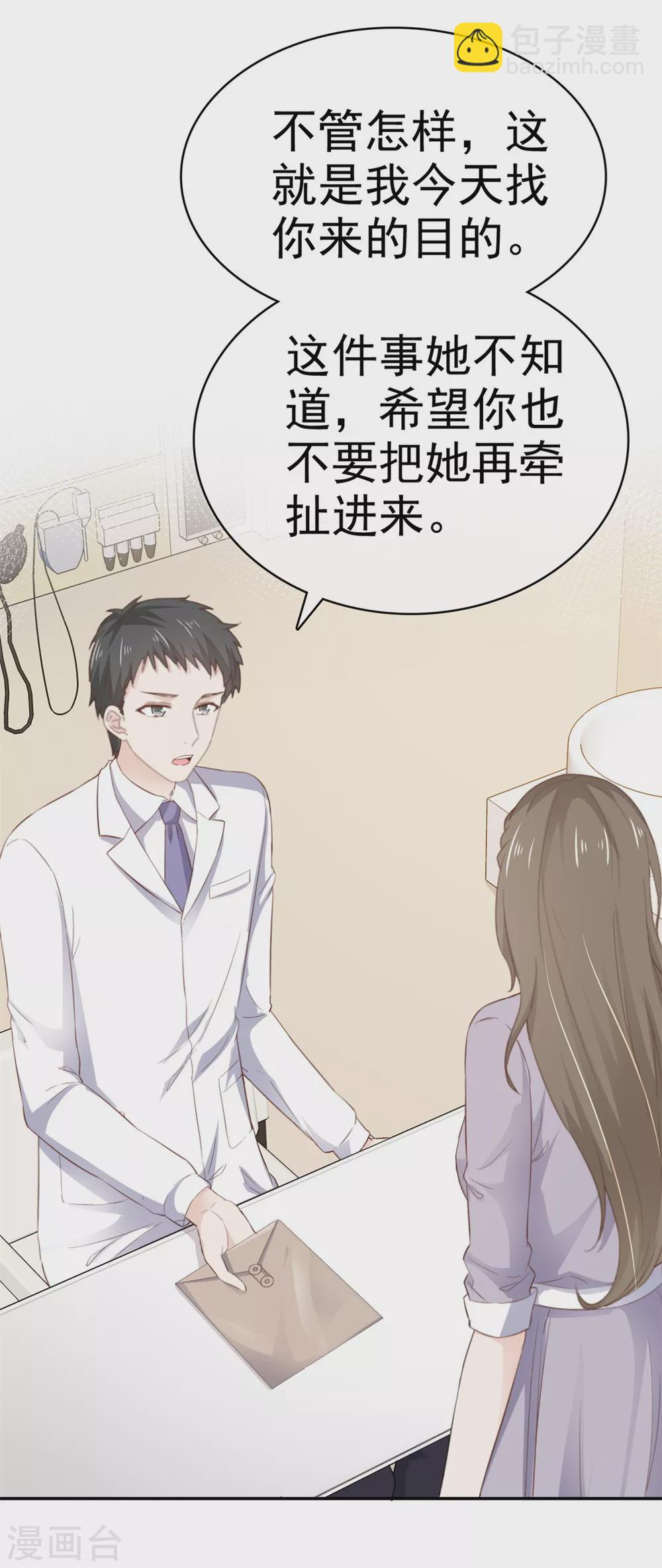 第114话 真情表白-第115话