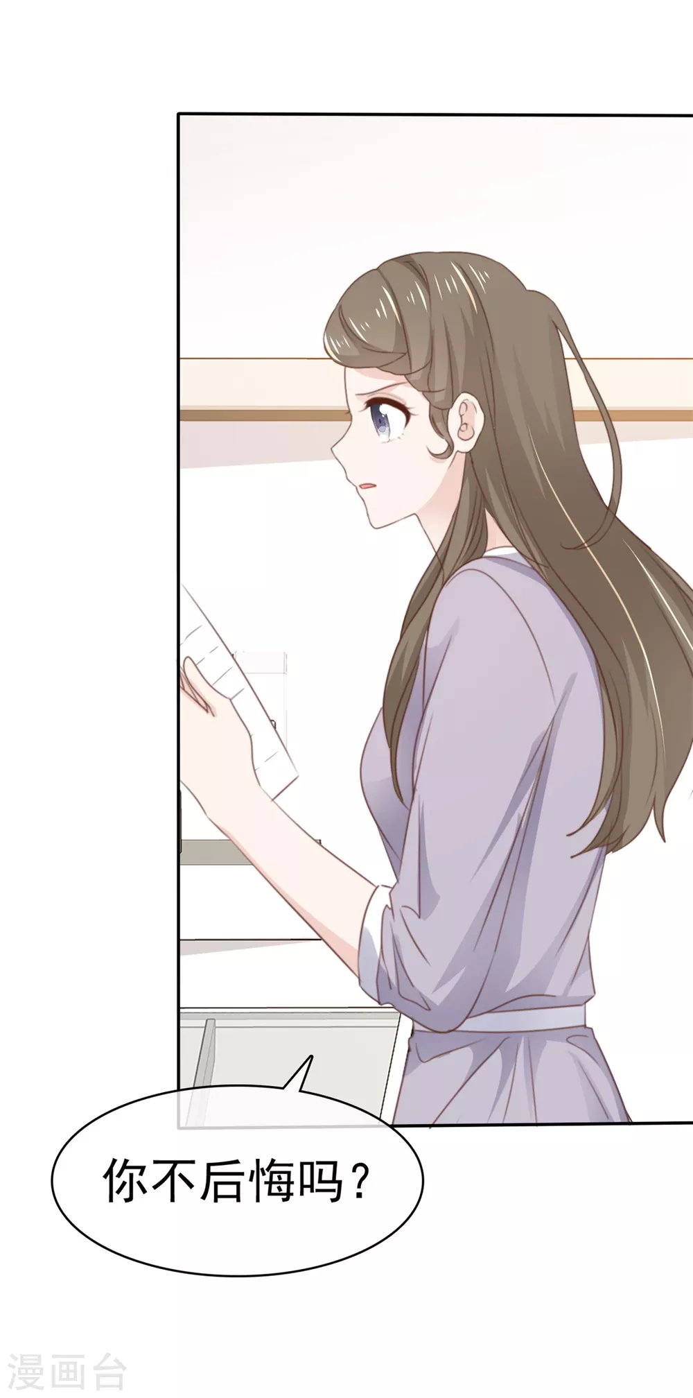 第114话 真情表白-第115话