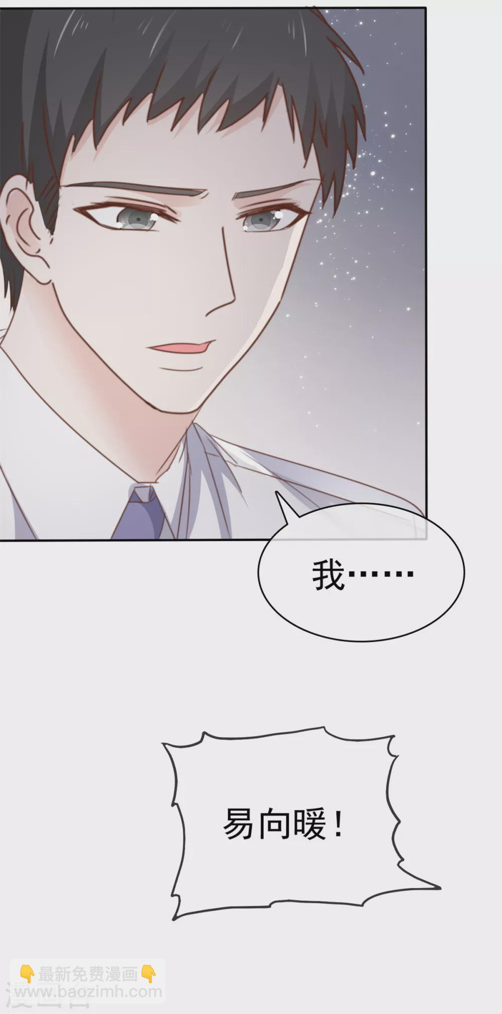 第114话 真情表白-第115话