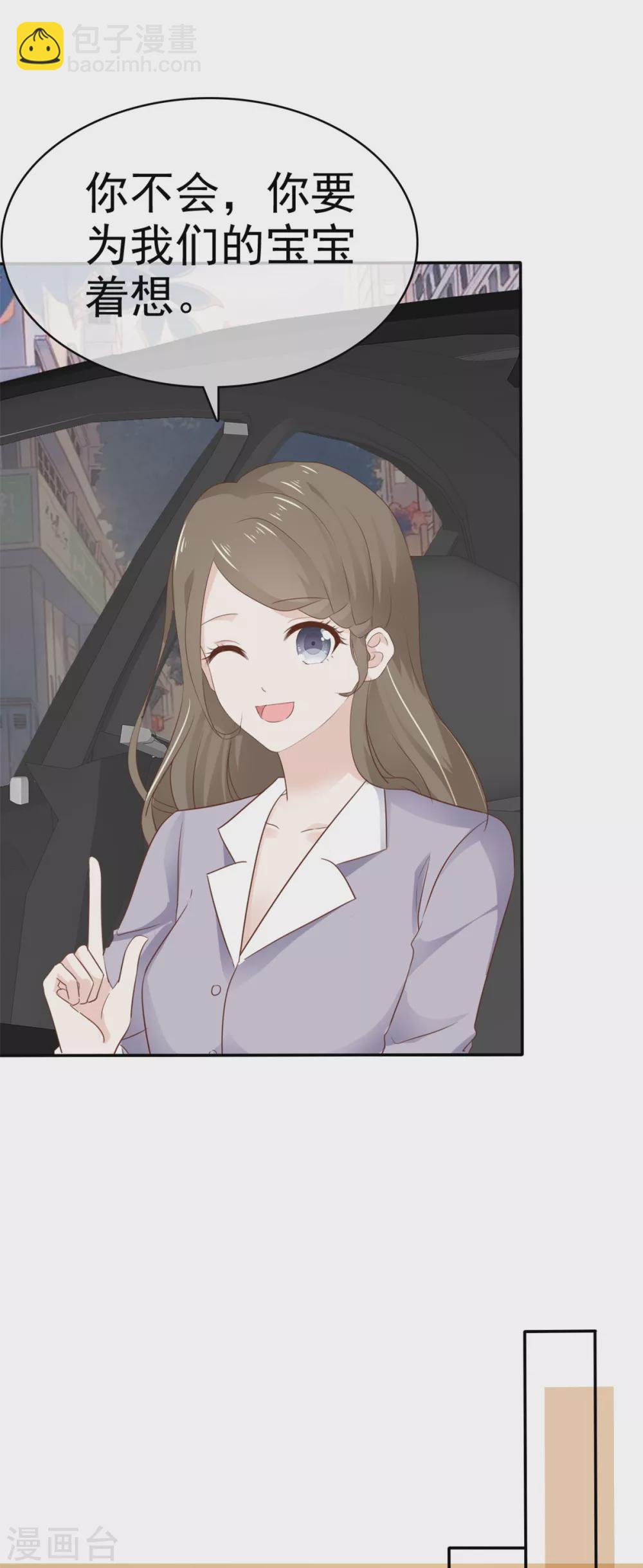 最终话 我们的孩子-第117话