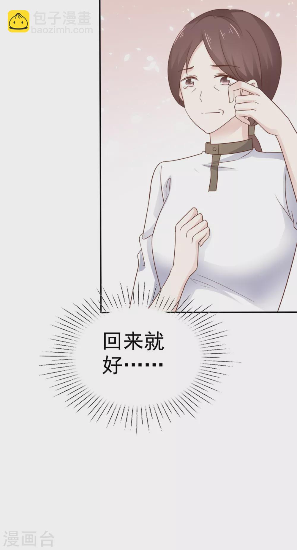 最终话 我们的孩子-第117话