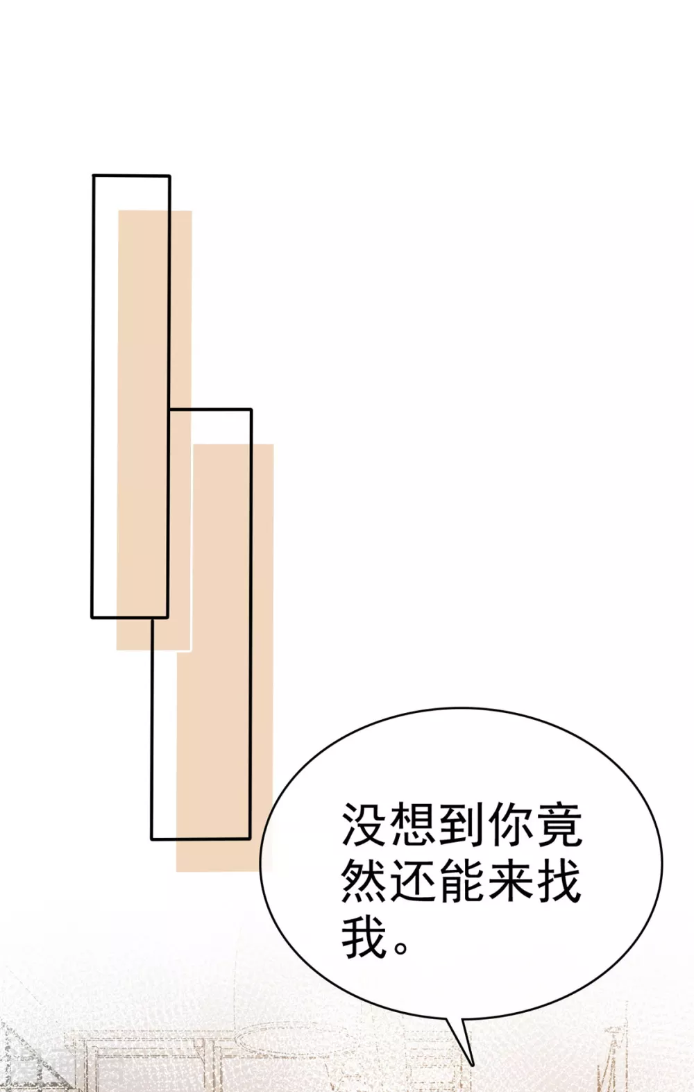 她住在你心里好多年 - 最终话 我们的孩子 - 3