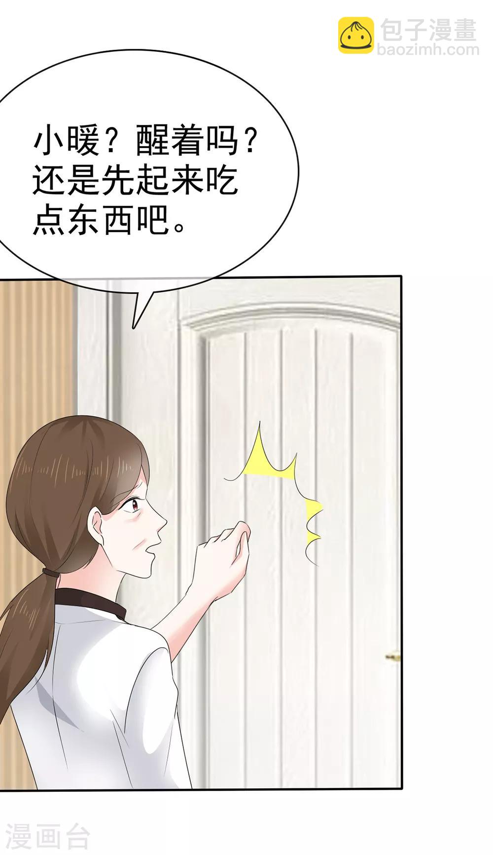 第12话 离别的男人远点-第13话