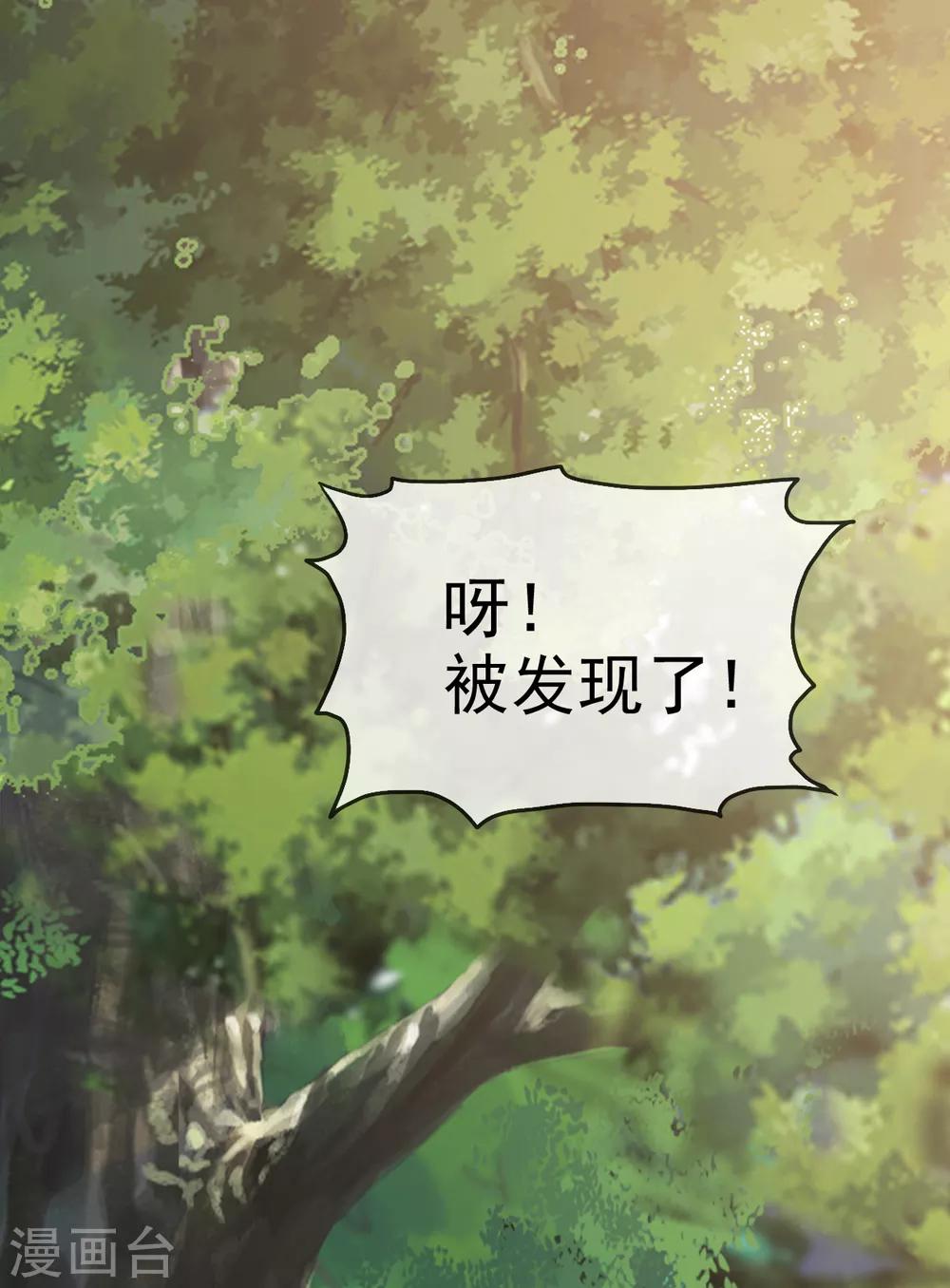 第14话 苏叔叔不要打苏沉-第15话