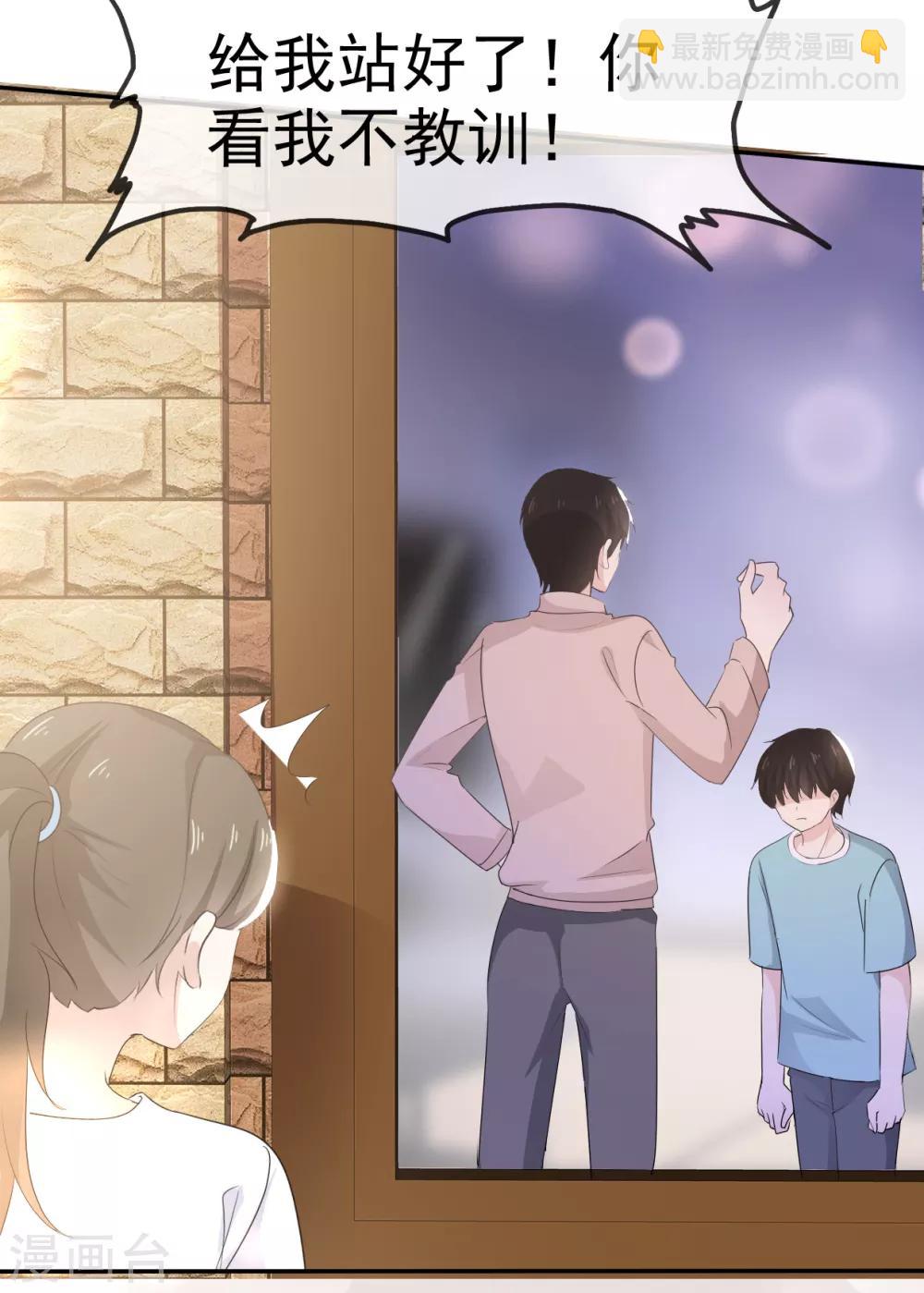 第14话 苏叔叔不要打苏沉-第15话