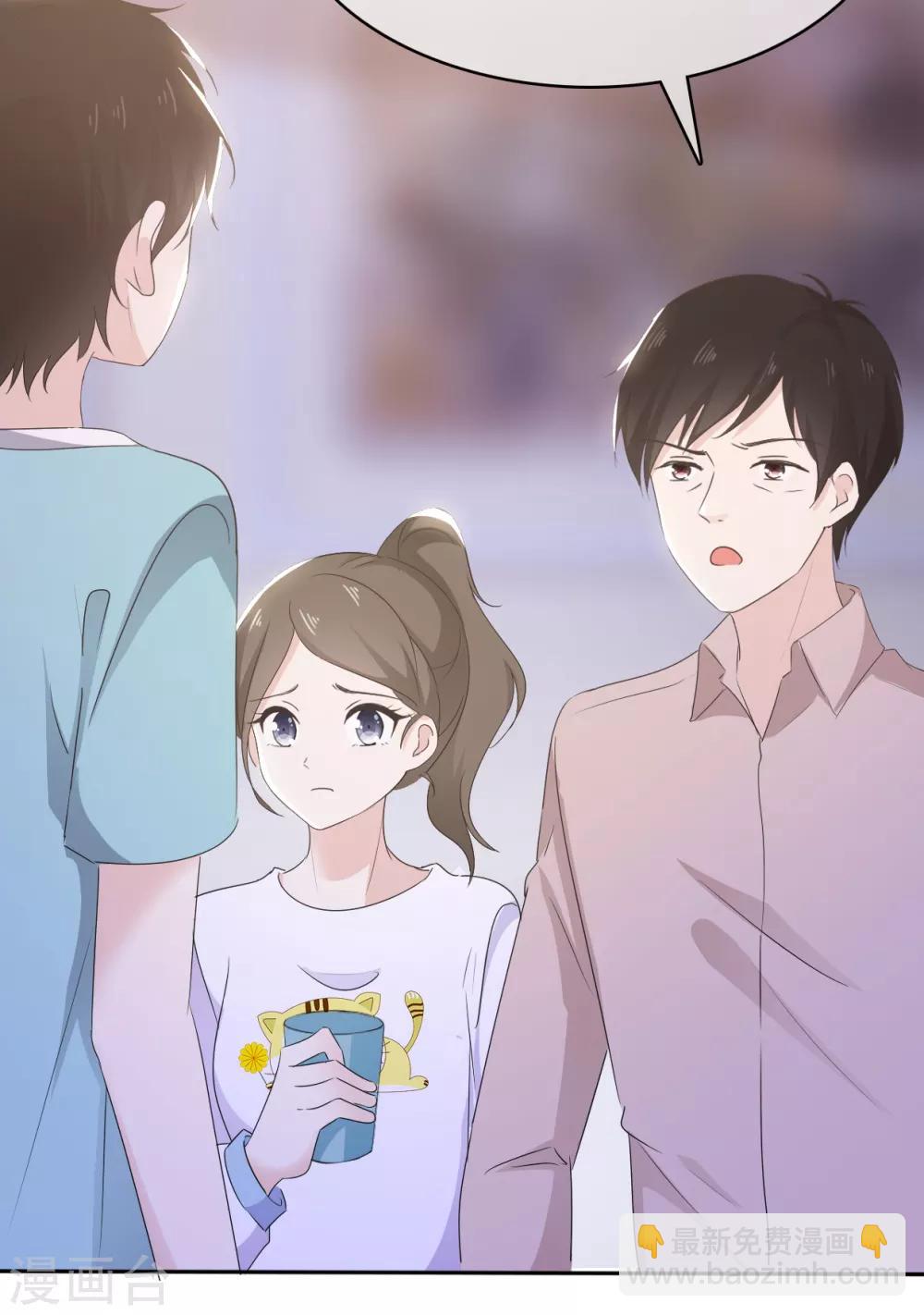 第14话 苏叔叔不要打苏沉-第15话