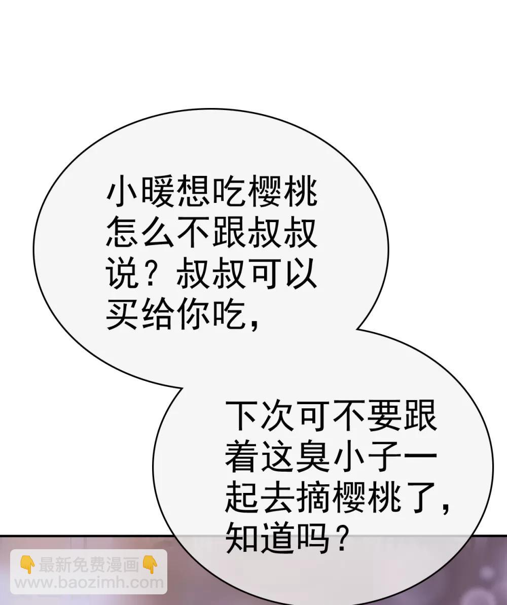 第14话 苏叔叔不要打苏沉-第15话