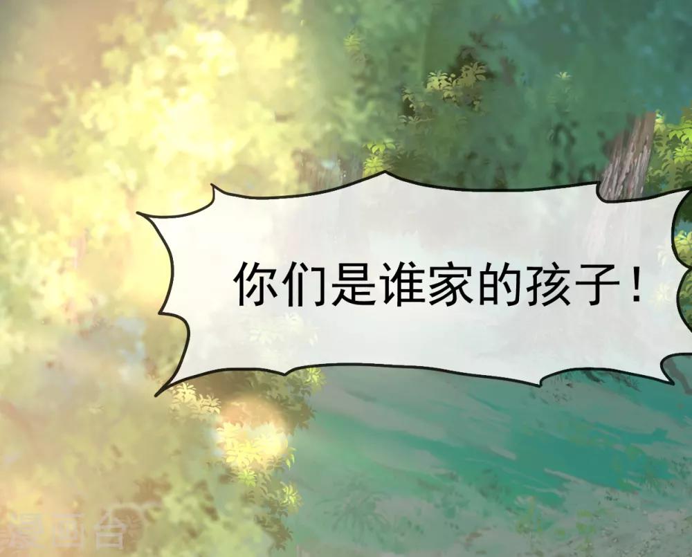 第14话 苏叔叔不要打苏沉-第15话