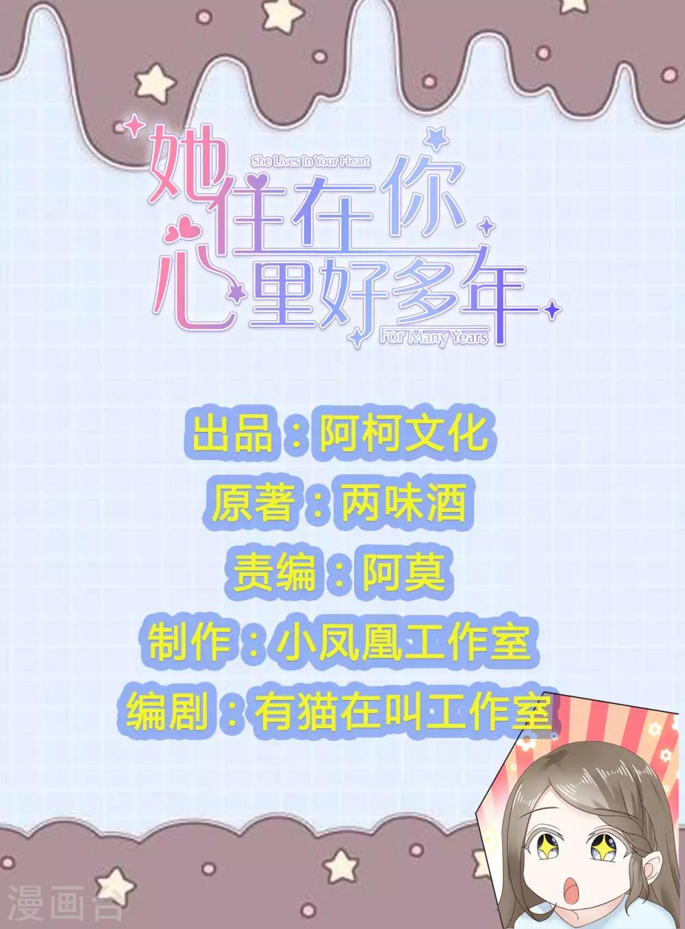 第16话 我要给你一个惊喜-第17话