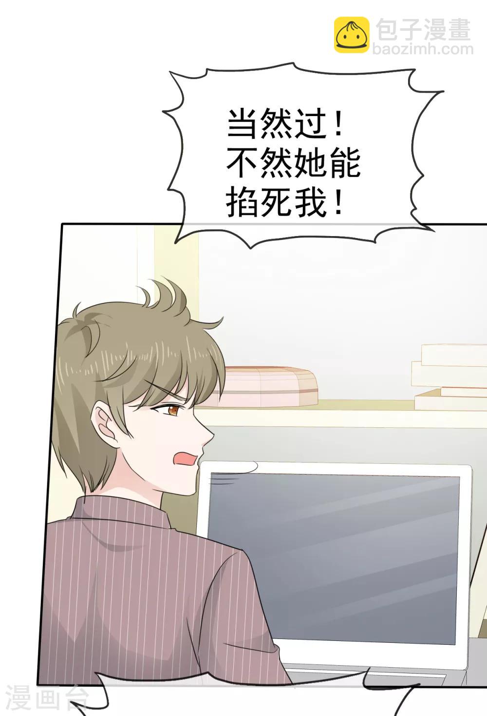 第16话 我要给你一个惊喜-第17话