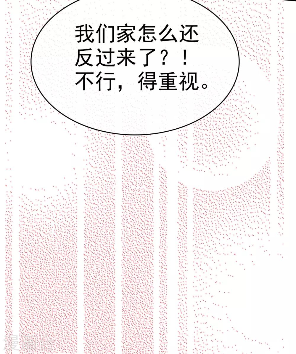 第16话 我要给你一个惊喜-第17话