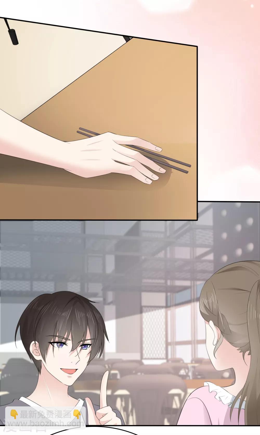 第16话 我要给你一个惊喜-第17话